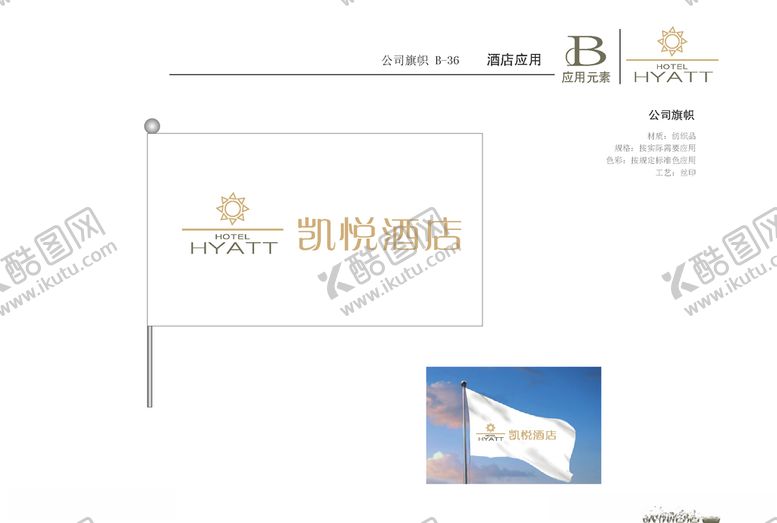 编号：84219206281505367401【酷图网】源文件下载-VI模板