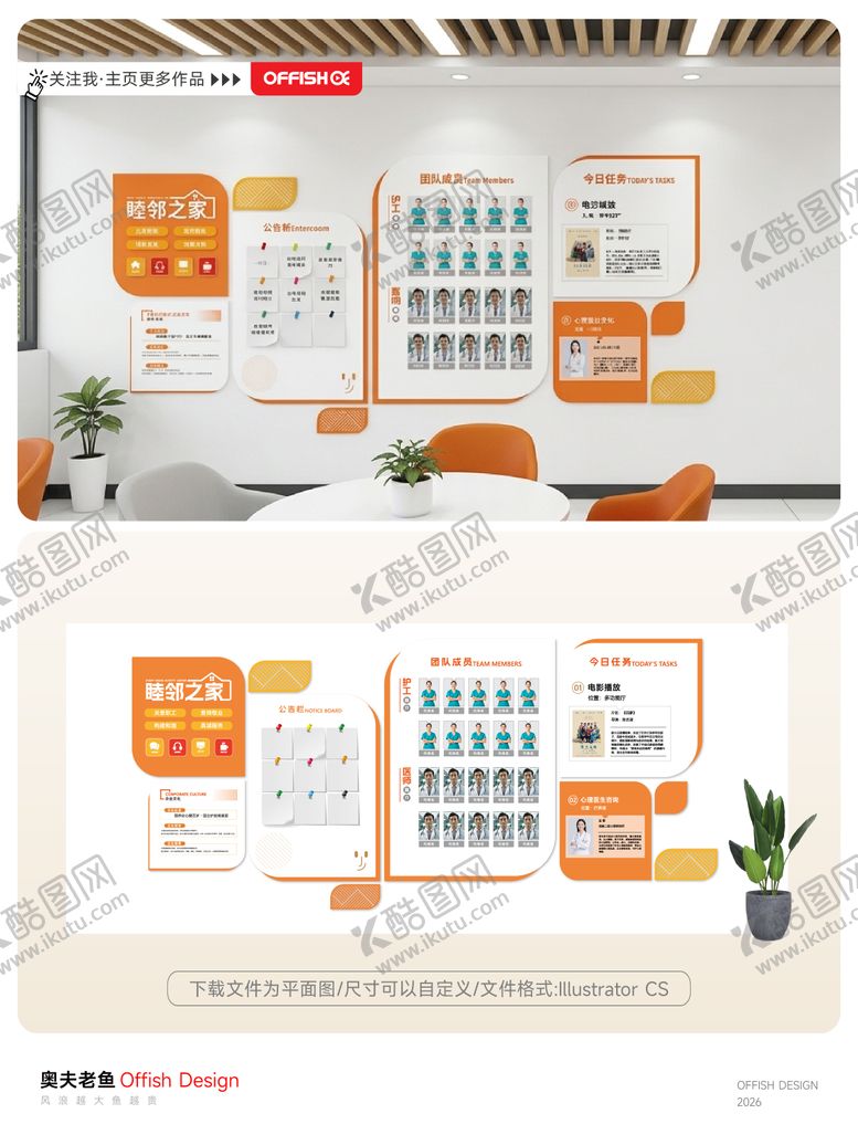 编号：90062305052030277283【酷图网】源文件下载-睦邻之家社区文化墙 