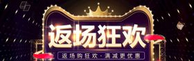 编号：28770610190642166284【酷图网】源文件下载-双12banner