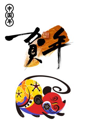 可爱老鼠插画