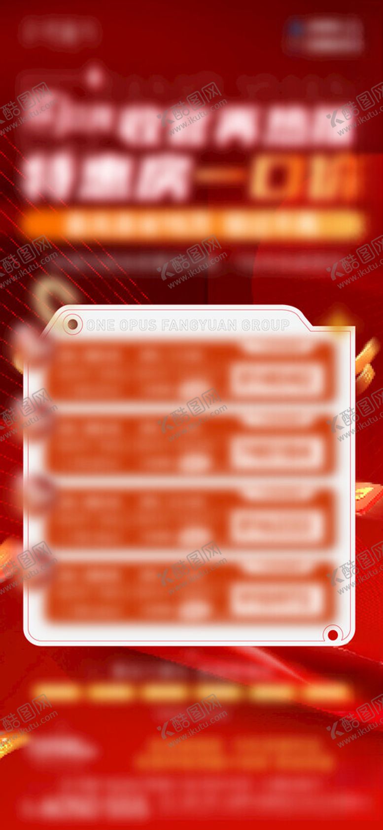 编号：43562601270816215011【酷图网】源文件下载-特价海报