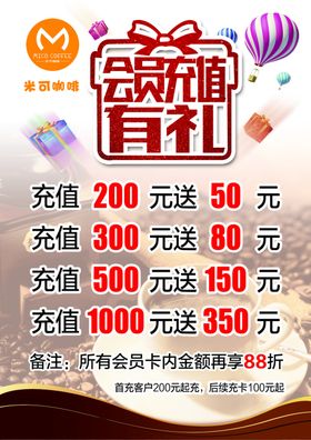 充值享豪礼优惠活动来袭