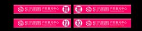 东方妈妈推拉