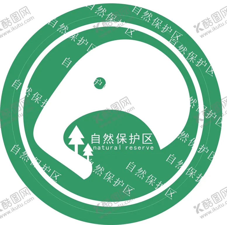 编号：27632211051811035730【酷图网】源文件下载-自然保护区