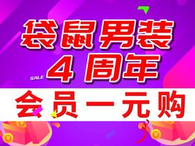 吊旗横版超市服装门店活动促销