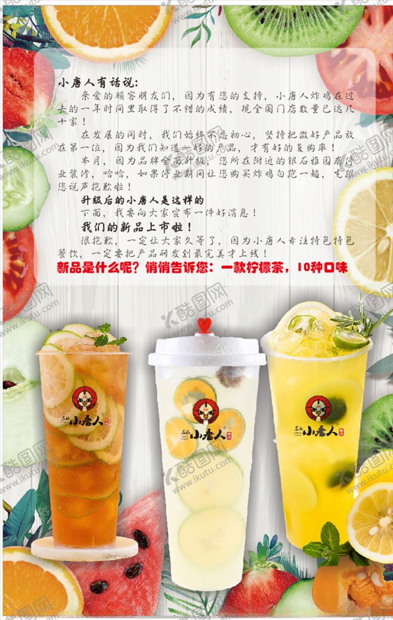 编号：25054310200202087870【酷图网】源文件下载-茶果-优惠