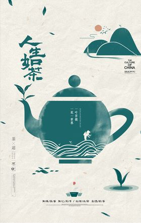 茶文化