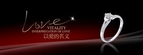 爱的名义钻石珠宝奢华宣传促销图