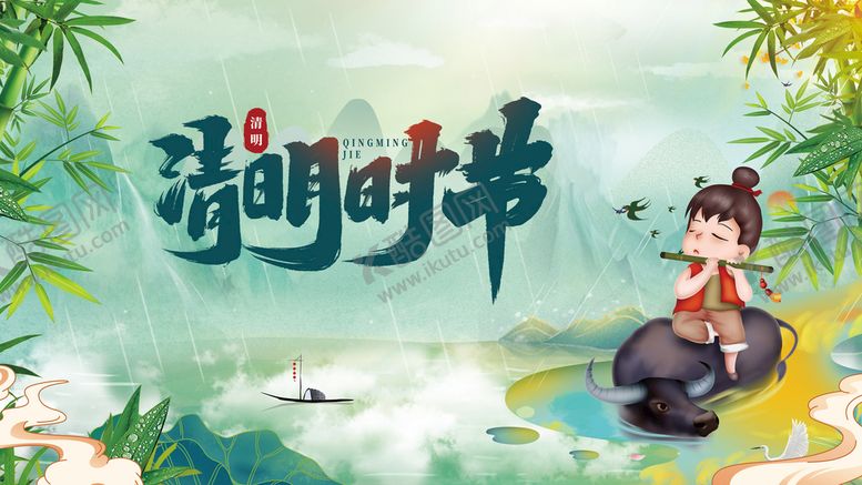 编号：01639410090904101649【酷图网】源文件下载-清明节