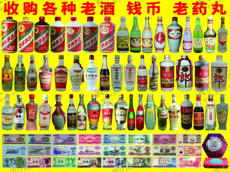 编号：54801604201630197903【酷图网】源文件下载-老酒