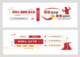 红色党建乒乓球文化墙