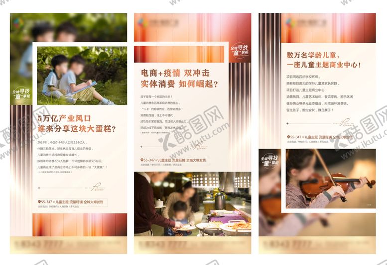 编号：19204509301404256952【酷图网】源文件下载-地产飞机稿