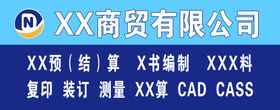 红色简约公司工程门头
