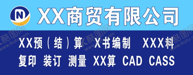 编号：15524210241332356895【酷图网】源文件下载-工程门牌门头