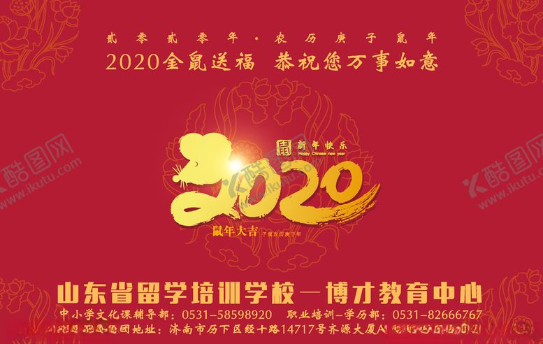 编号：80830909241304491828【酷图网】源文件下载-台历