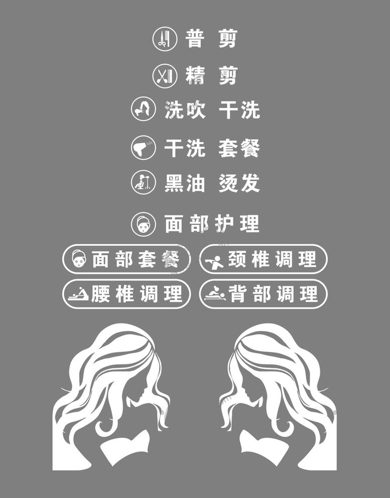 编号：70613501191049472429【酷图网】源文件下载-美容店玻璃贴