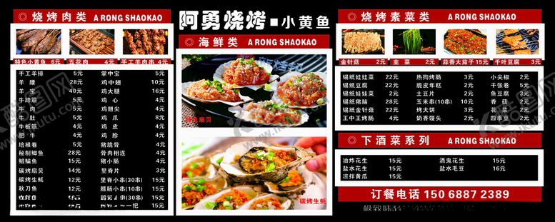 编号：13162311021544474796【酷图网】源文件下载-中式菜品菜单展示