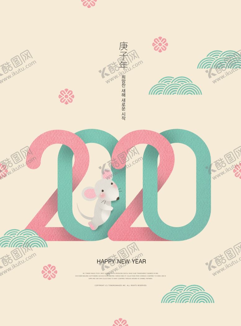 编号：18441411011250285405【酷图网】源文件下载-2020年