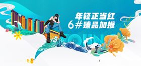 电商618促销盛大开启