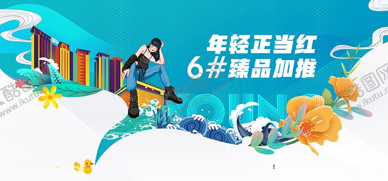 编号：51851404171642399447【酷图网】源文件下载-电商618促销盛大开启