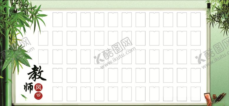 编号：80734210240645551326【酷图网】源文件下载-教师风采