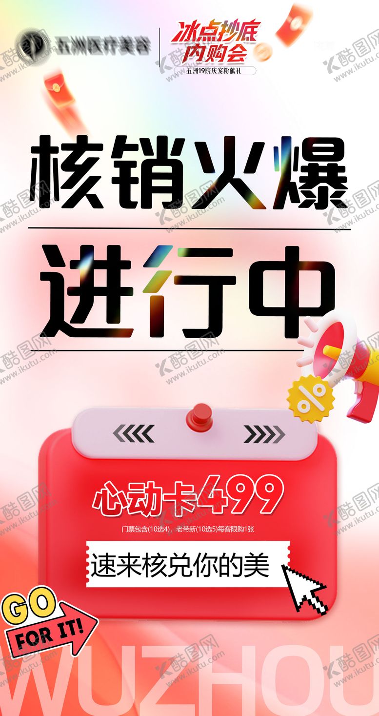 编号：29728511291749152007【酷图网】源文件下载-核销火爆进行中