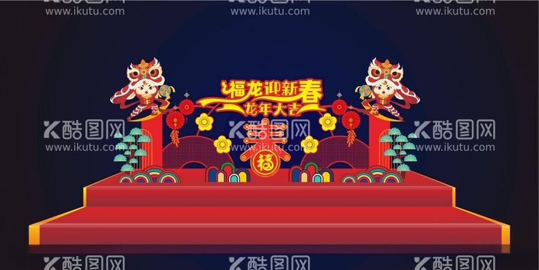 编号：65926312090350229041【酷图网】源文件下载-新年美陈布景