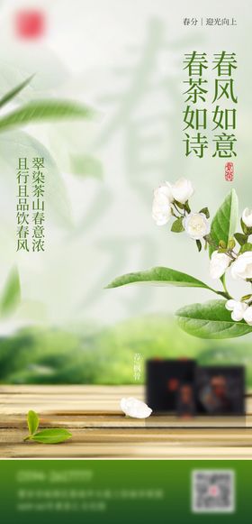 茶叶海报