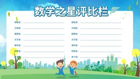 学校宣传栏