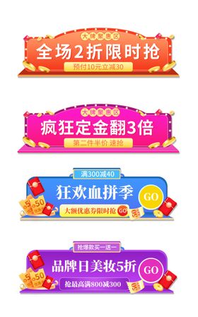 美食活促销大促胶囊banner