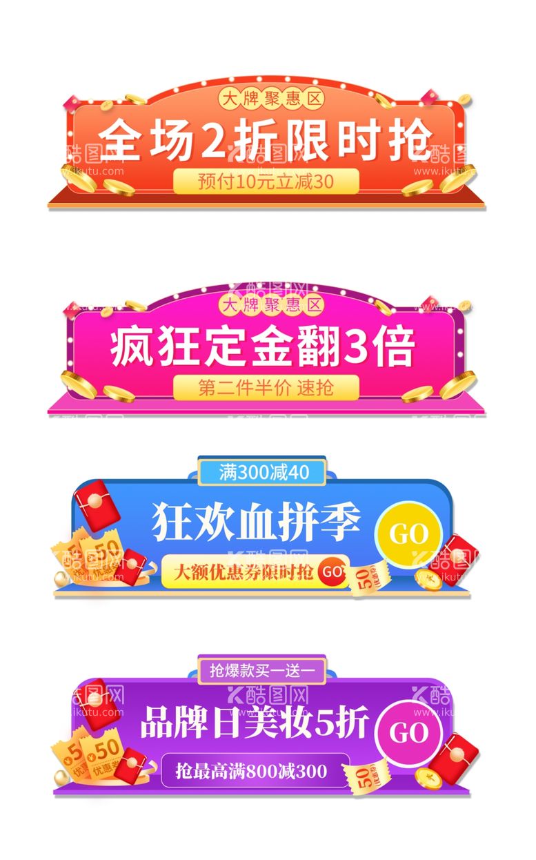 编号：26917311260514008776【酷图网】源文件下载-美食活促销大促胶囊banner