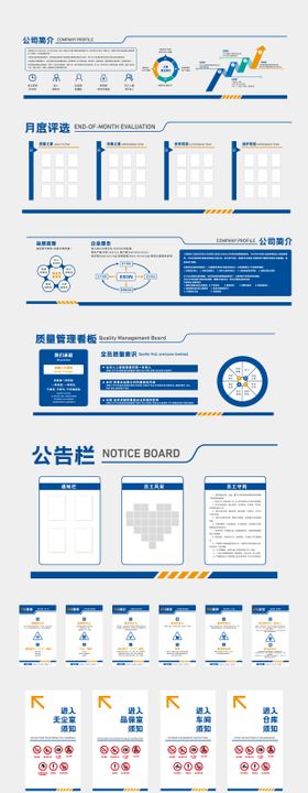 工厂文化墙背景板