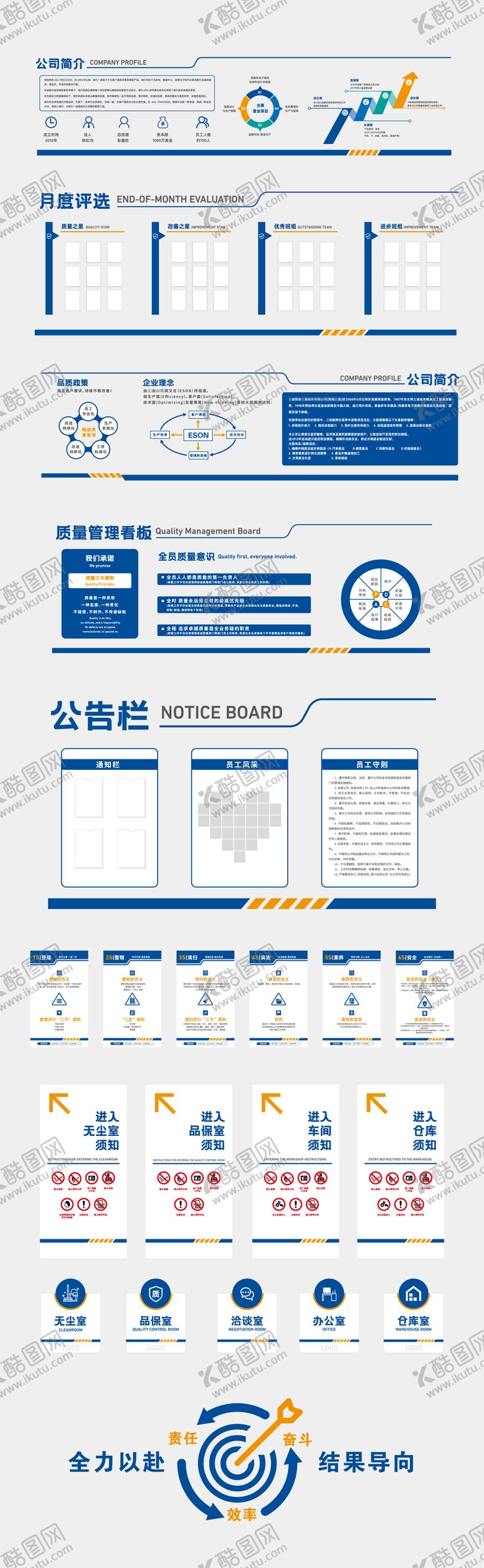 编号：78052604082008166463【酷图网】源文件下载-工厂文化墙背景板