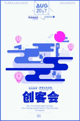 创客训练营LOGO