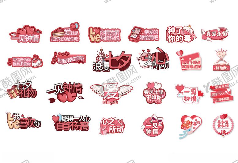 编号：20952311021933324380【酷图网】源文件下载-情人节手举牌