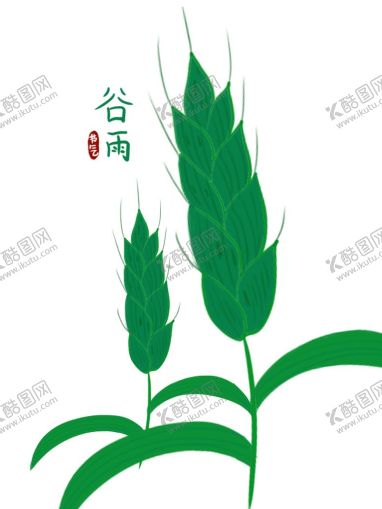 编号：34565201182248361490【酷图网】源文件下载-谷雨麦子