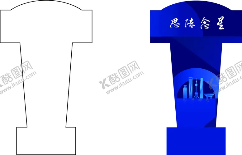 编号：97075010302158277340【酷图网】源文件下载-演讲台贴纸