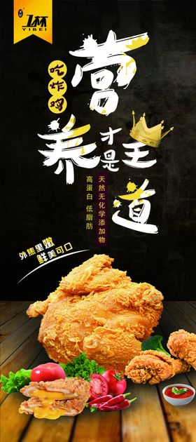 油炸炸鸡鸡排美食