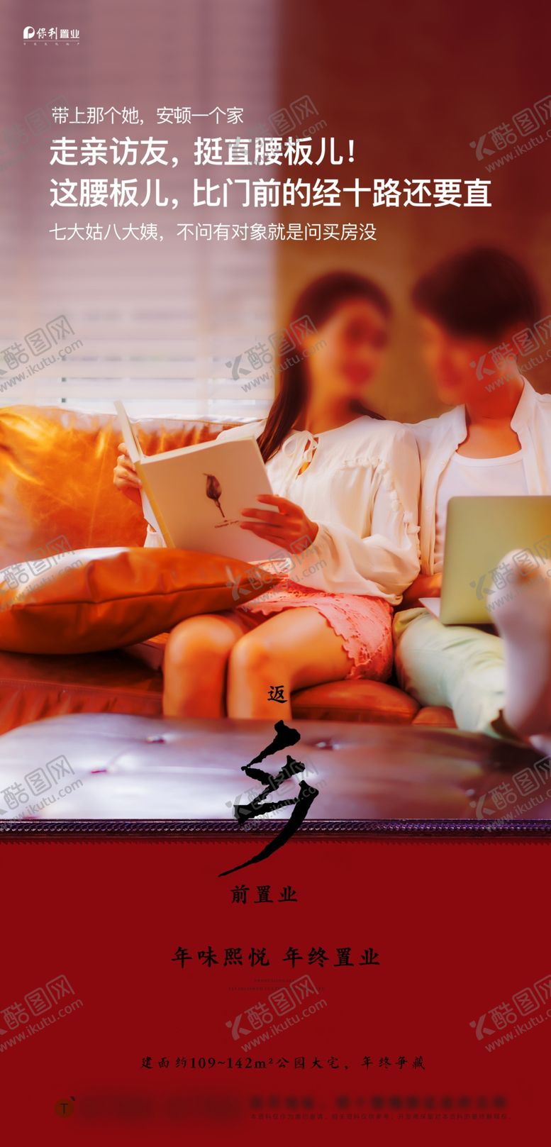 编号：49251310032124185764【酷图网】源文件下载-返乡置业