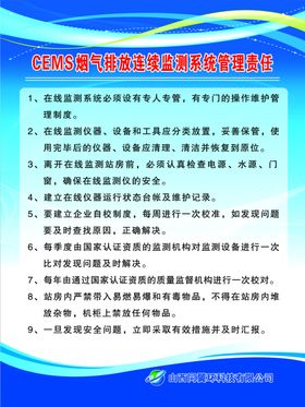 制度