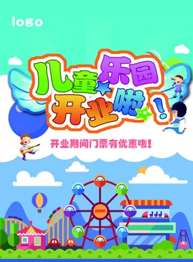 新店开业