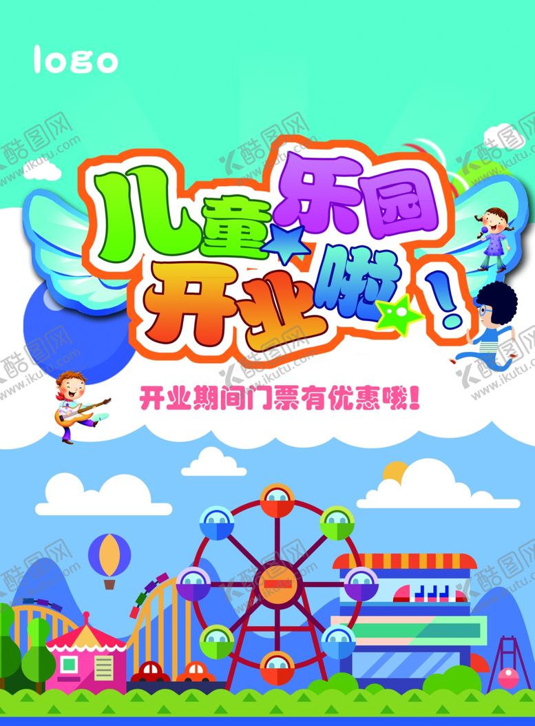 编号：87707710242028518949【酷图网】源文件下载-新店开业
