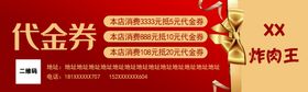 编号：57102910092239390364【酷图网】源文件下载-代金券