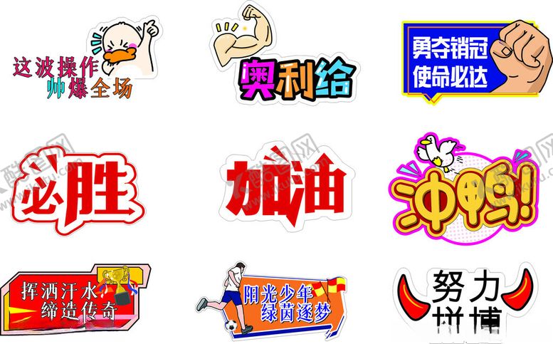 编号：49034502250101479199【酷图网】源文件下载-手举牌