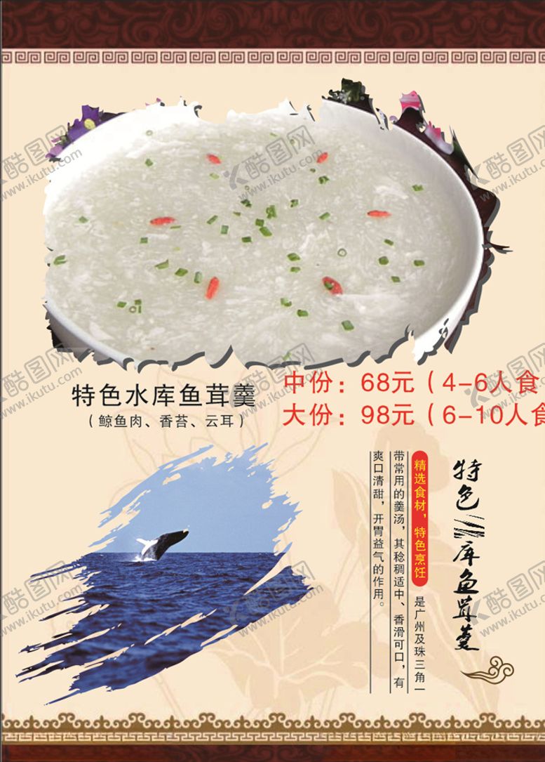 编号：91588905052050047727【酷图网】源文件下载-菜单