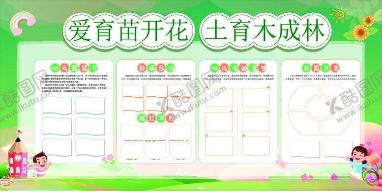 编号：17367704061736133125【酷图网】源文件下载-学校海报
