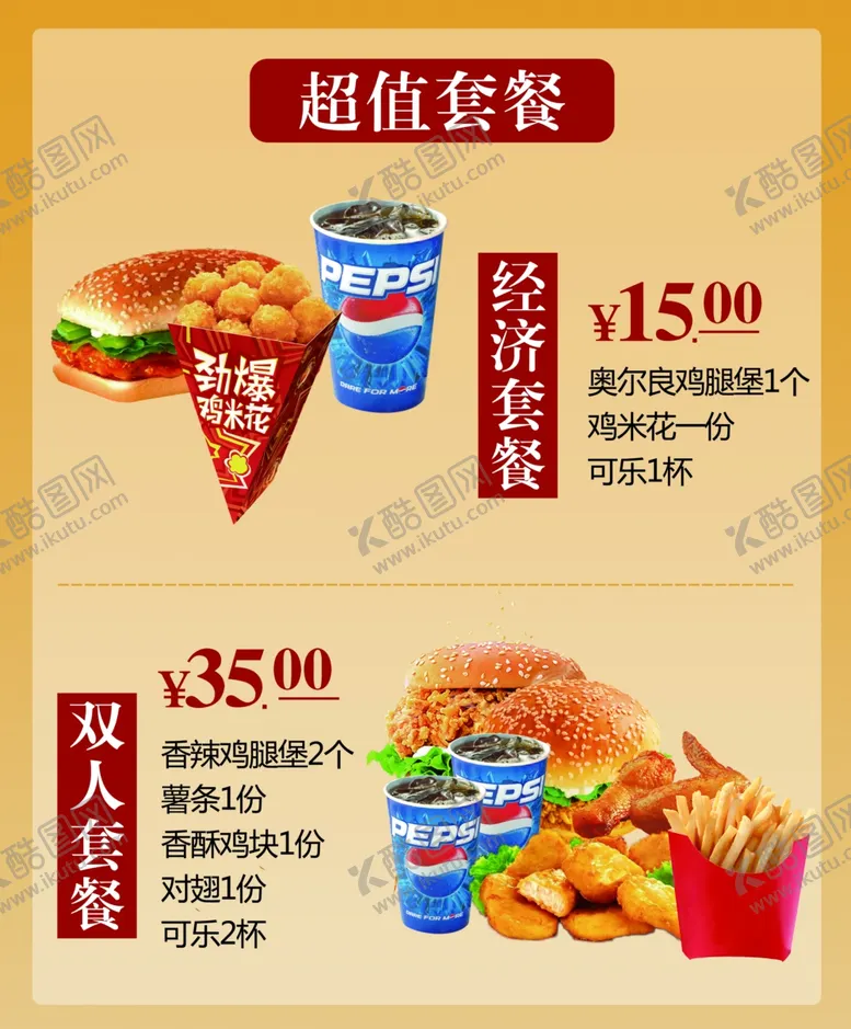 编号：75401910140925164326【酷图网】源文件下载-小吃灯片