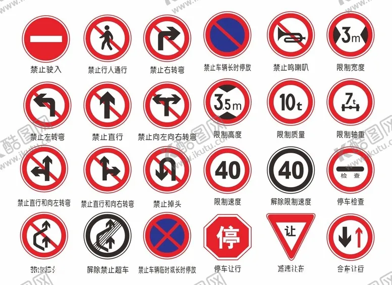 编号：71748001261034071918【酷图网】源文件下载-交通图标