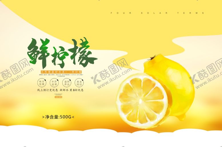 编号：21518210110836035013【酷图网】源文件下载-柠檬包装