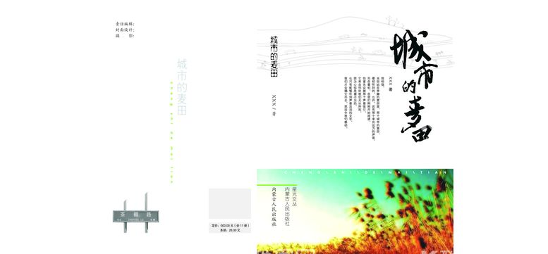 编号：16890509262322121635【酷图网】源文件下载-画册封面 psd